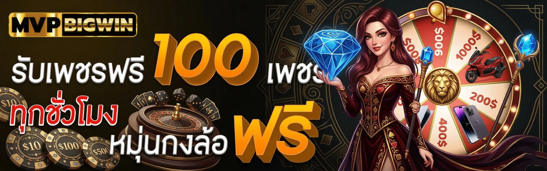 bigwin 168