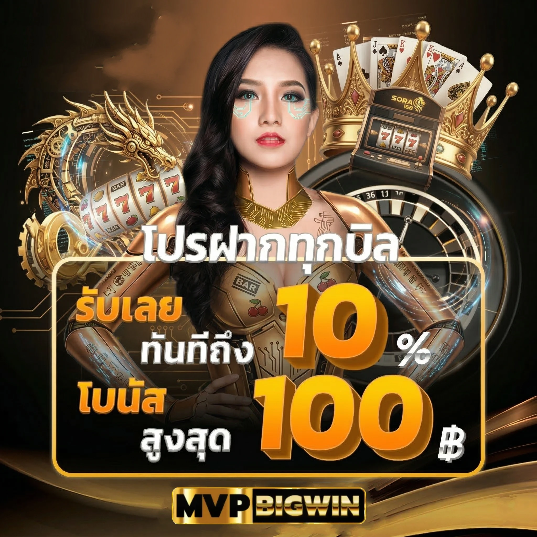 mvpbigwin สล็อต