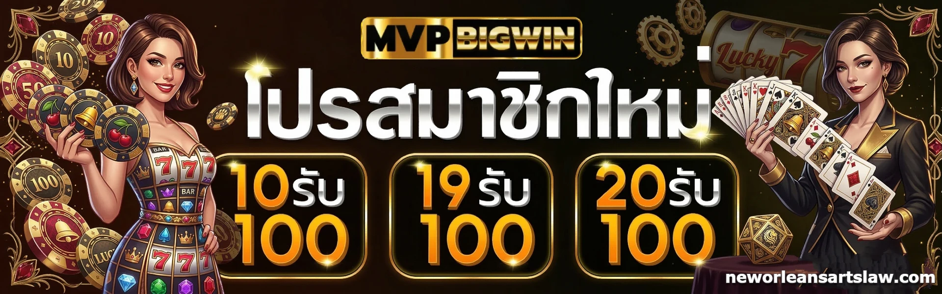 mvpbigwin